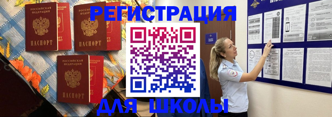 временная регистрация собственник в Уварово