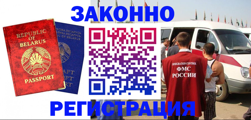 временная регистрация госуслуги в Уварово