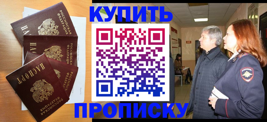 временная регистрация надежно в Уварово